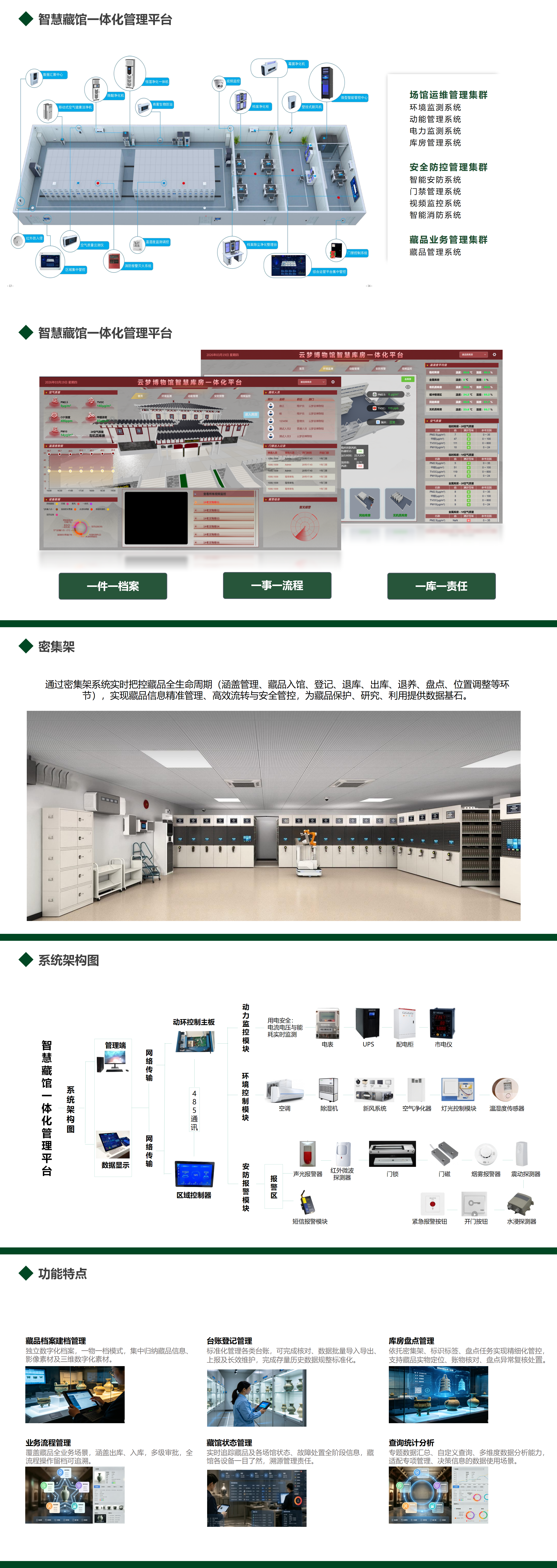 中安创科(深圳)技术有限公司-202606 - 副本_01.png