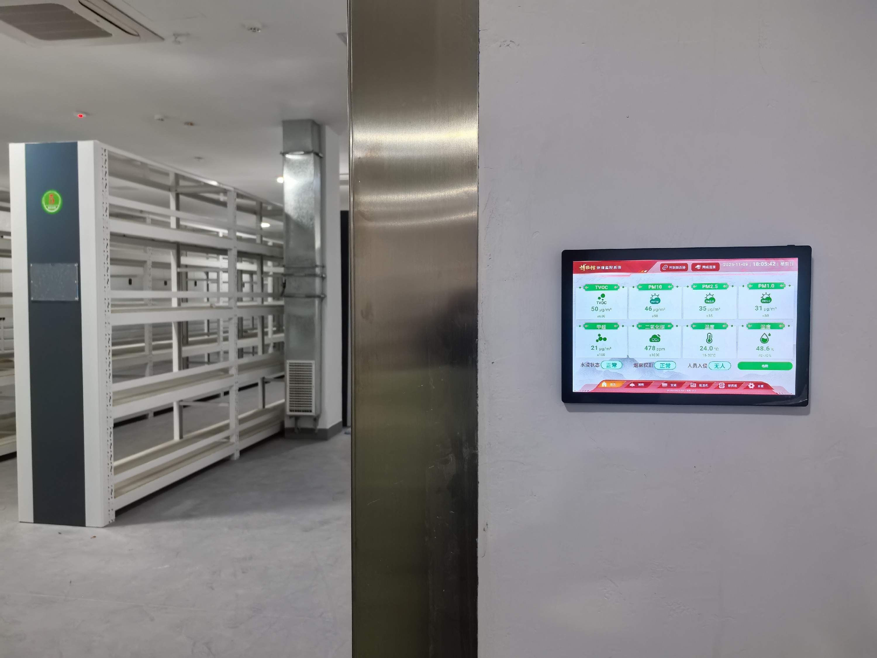 档案室数字化改造怎么落地?中安创科数智管控平台落地解答